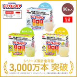 【定期コース】トリプルバリア ボリュームパック 90本入