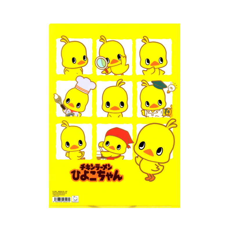 ひよこちゃん ひよこちゃん クリアファイル(イエロー) – 日清食品グループ