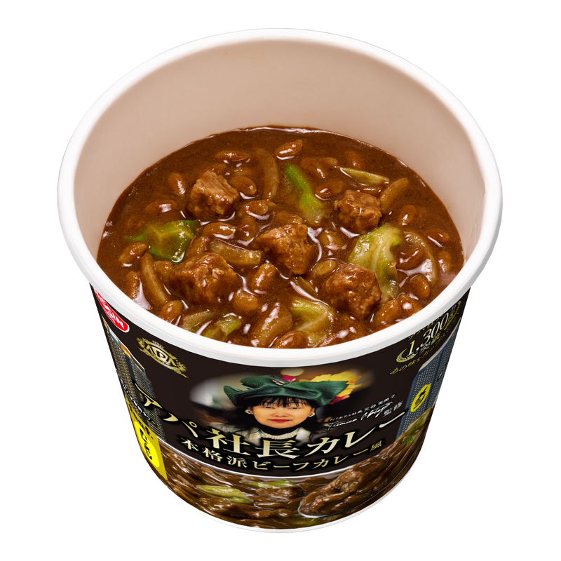 アパ社長カレーメシ 本格派ビーフカレー風 – 日清食品グループ