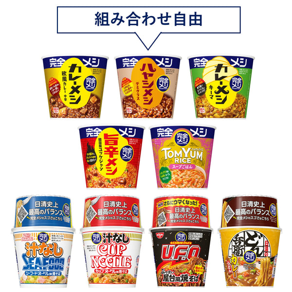 【定期コース】選べる!完全メシ カレー・めんセット