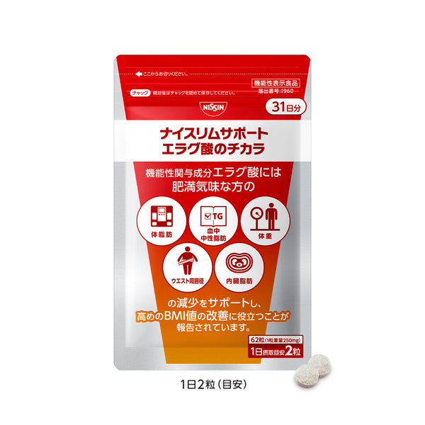 3袋 ナイスリムサポート エラグ酸のチカラ 定期コース】ナイスリムサポート エラグ酸のチカラ62粒入り – 日清食品