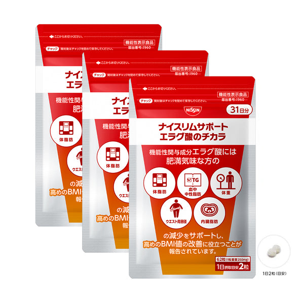 新品未使用　日清 ナイスリムサポート エラグ酸のチカラ 3袋セット27年11月 まとめ買いセット】ナイスリムサポート エラグ酸のチカラ 62粒入り×3袋