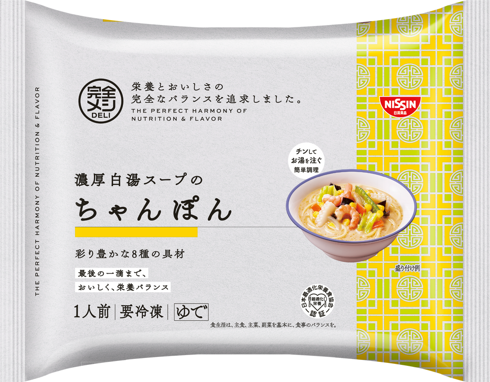 【定期コース】冷凍完全メシDELI 10食セレクトセット 〈送料750円〉 – 日清食品グループ オンラインストア