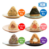 冷凍 完全メシ DELI おにぎり6種(36個入)セット(賞味期限：2026年07月15日)