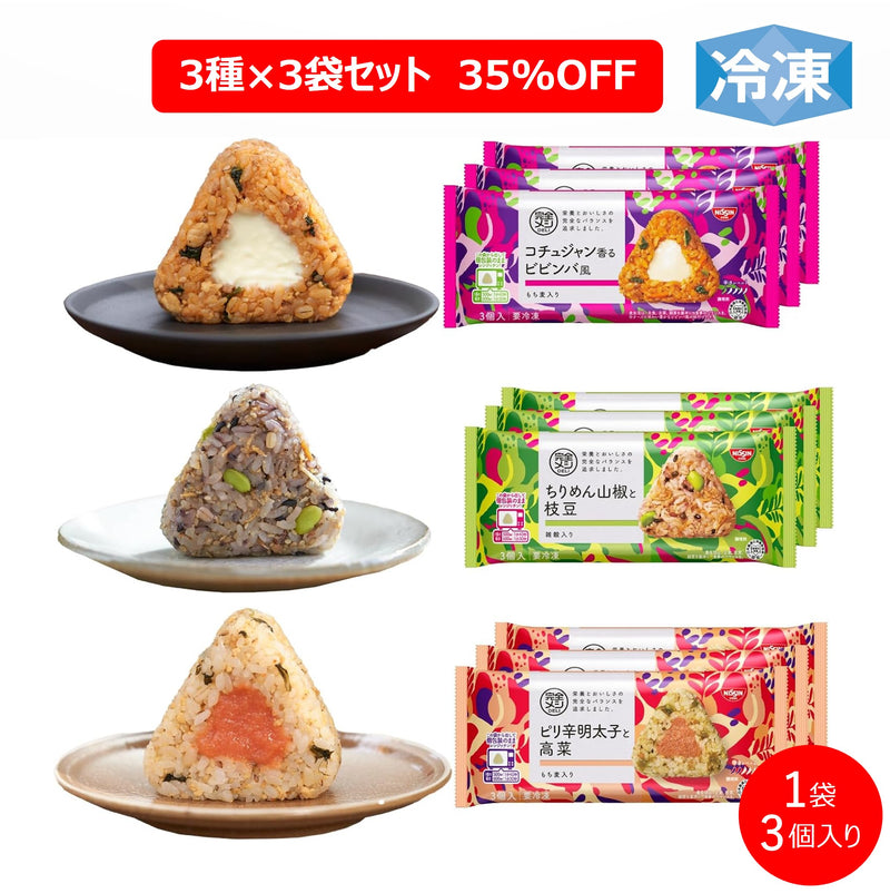【社販】完全メシ DELI ピリ辛おにぎりセット 9袋 合計27個セット