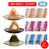 【社販】完全メシ DELI 満足おにぎりセット 9袋 合計27個セット