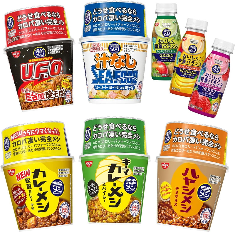 完全メシ お試し8品セット(賞味期限：2025年11月26日)