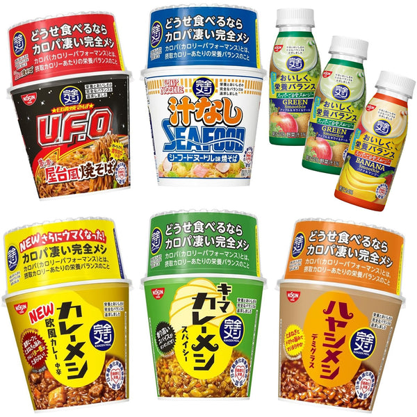 完全メシ お試し8品セット(賞味期限：2025年11月26日)