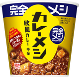 完全メシ カレーメシ 欧風カレー