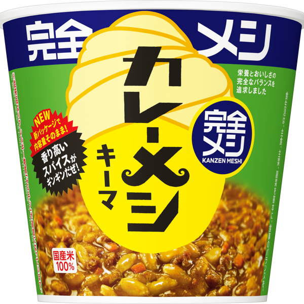 完全メシ キーマカレーメシ – 日清食品グループ オンラインストア