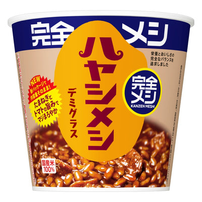 完全メシ ハヤシメシ デミグラス