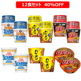 完全メシと定番商品 食べ比べ12食セット(賞味期限：2025年05月22日)