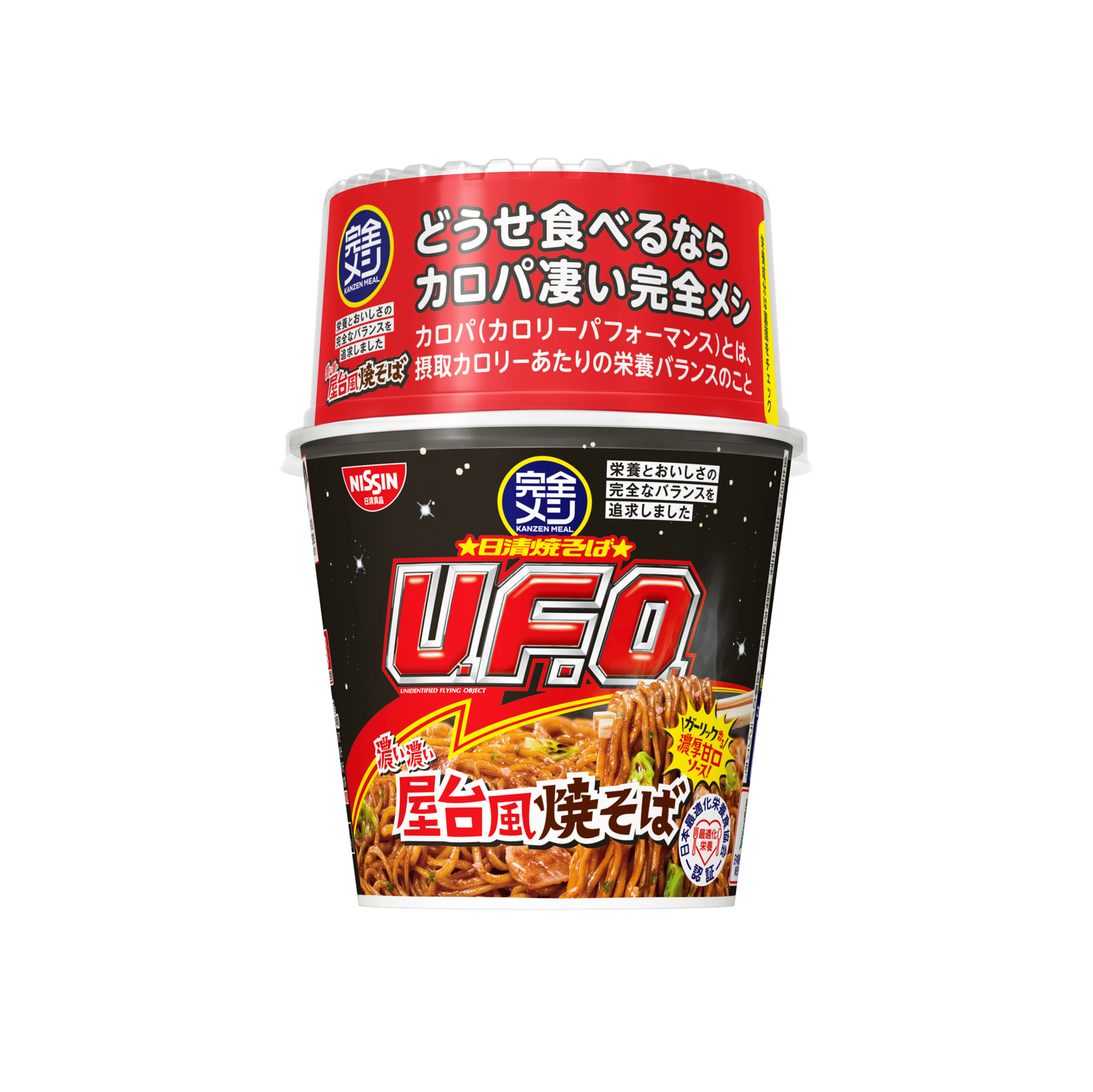 完全メシ 日清焼そばU．F．O． 濃い濃い屋台風焼そば