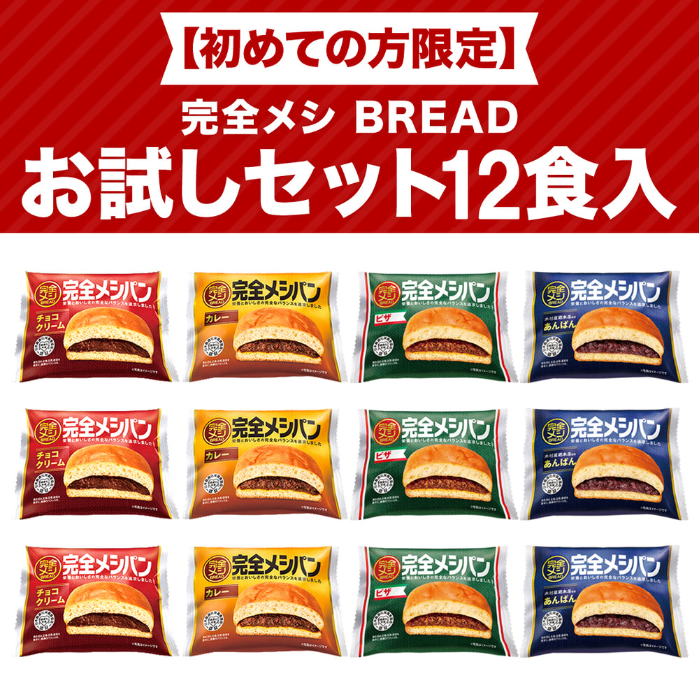 完全メシ – 日清食品グループ オンラインストア