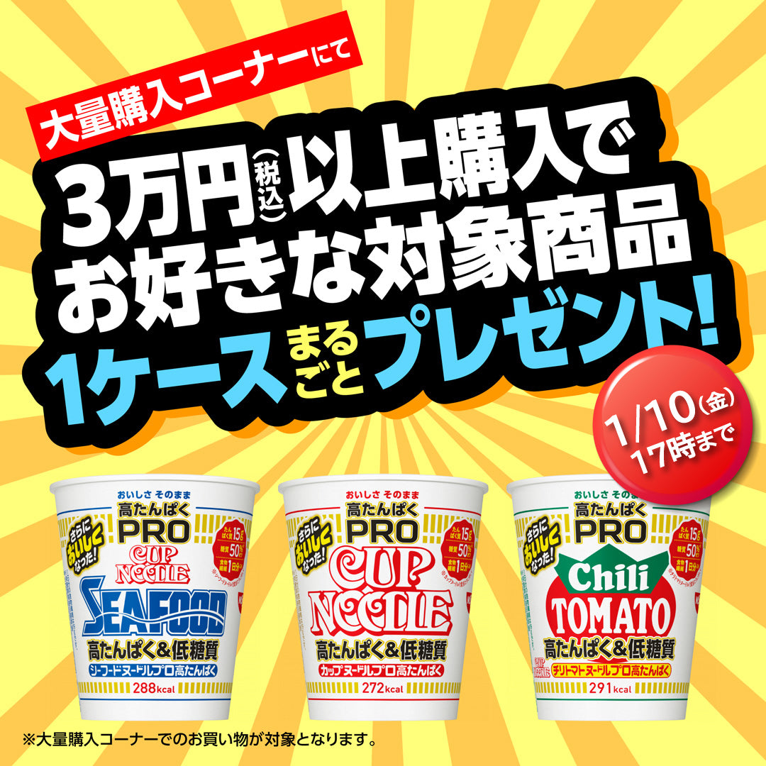 低たんぱくバランスまとめ買い8袋