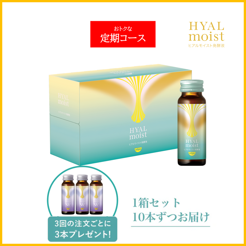 定期コース】ヒアルモイスト発酵液 1箱 / 10本ずつお届け – 日清食品