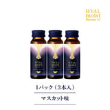 ヒアルモイスト プラセンタ +C 3本パック