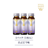 ヒアルモイストW 3本パック
