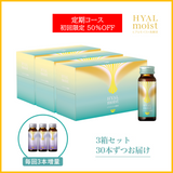 【定期初回半額】ヒアルモイスト発酵液　３箱定期コース