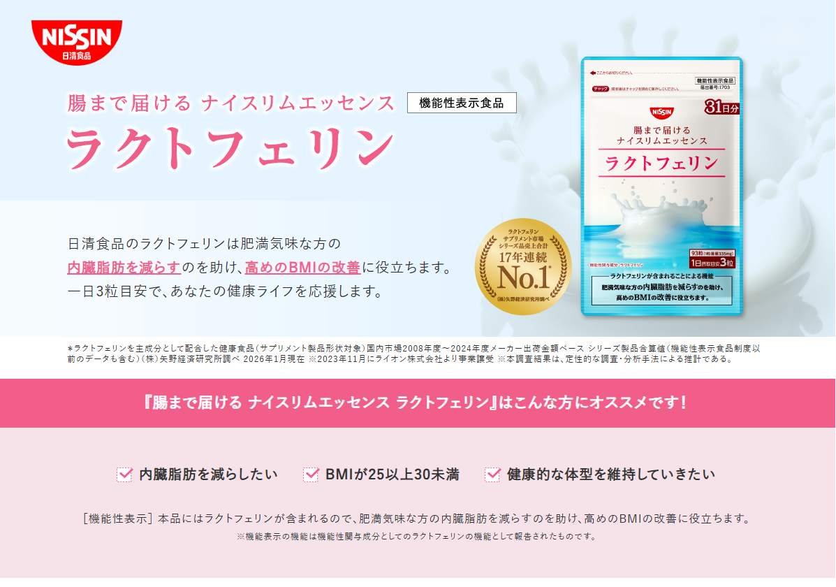 定期コース】腸まで届けるナイスリムエッセンス ラクトフェリン 93粒 定期コース】腸まで届けるナイスリムエッセンス ラクトフェリン 93粒