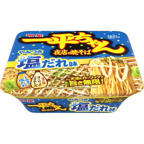 明星 一平ちゃん夜店の焼そば やみつき塩だれ味 – 日清食品グループ