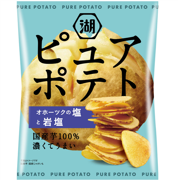 ピュアポテト オホーツクの塩と岩塩