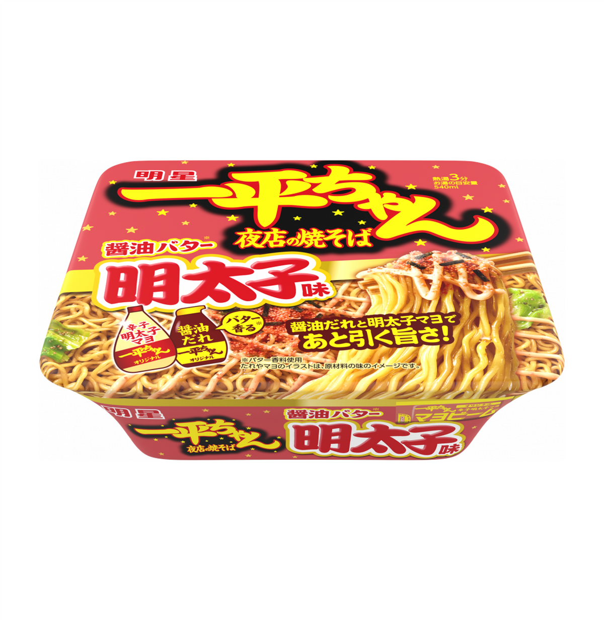 [入手困難]  一平ちゃんUFO焼きそば土方十四郎コラボ 入手困難] 一平ちゃんUFO焼きそば土方十四郎コラボ 入手困難] 一平
