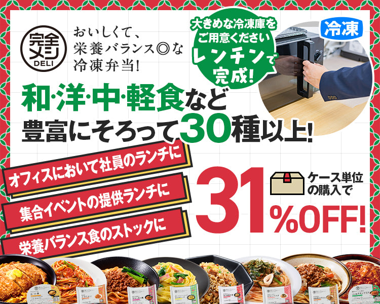大量購入コーナー – 日清食品グループ オンラインストア