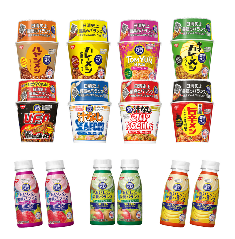 【セール】完全メシ 定番セット14食