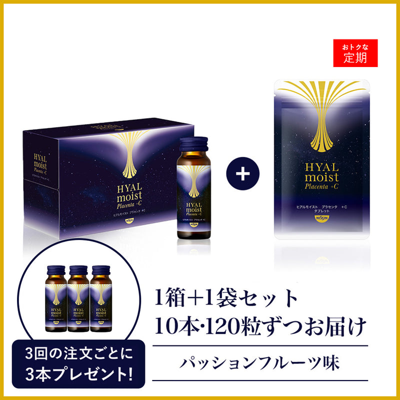 ヒアルモイスト プラセンタ +C ドリンク1箱＋タブレット1袋 セット定期コース