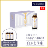 【宝塚歌劇応募用】ヒアルモイストW 定期コース 1箱 / 10本ずつお届け