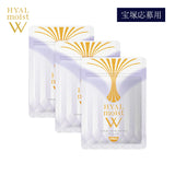 【宝塚歌劇応募用】ヒアルモイストW タブレット 3袋まとめ買いセット