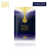 【宝塚歌劇応募用】ヒアルモイスト プラセンタ ＋C タブレット