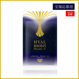 【宝塚歌劇応募用】ヒアルモイスト プラセンタ ＋C タブレット 定期コース 1袋