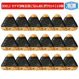 冷凍 完全メシ DELI ツナマヨ味五目ごはんおにぎり18個セット(賞味期限：2026年11月15日)