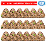 冷凍 完全メシ DELI ちりめん山椒と枝豆おにぎり 6袋（18食入）セット