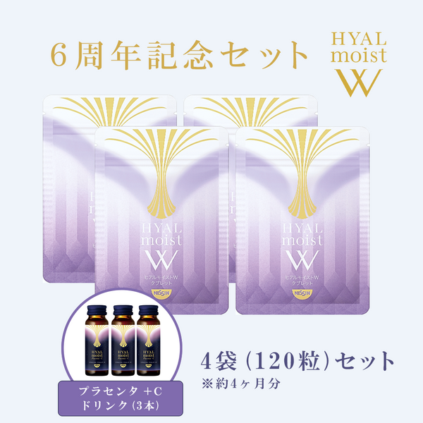 6周年記念】ヒアルモイストW タブレット(120粒)プラセンタ+C ドリンク
