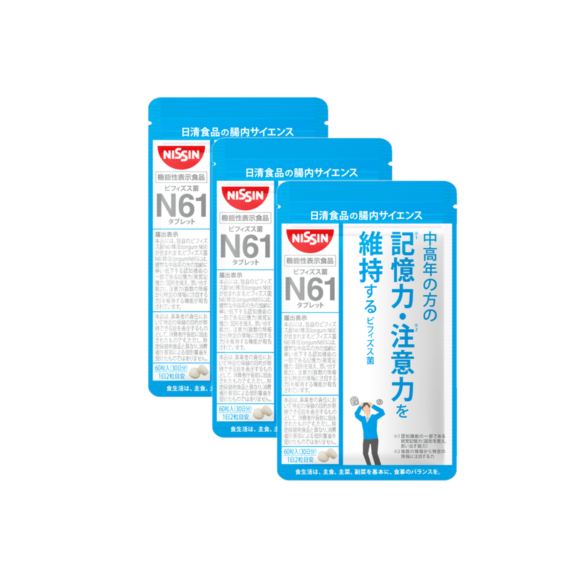 【社販定期】ビフィズス菌N61タブレット 60粒入り×3袋セット