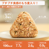 冷凍 完全メシ DELI おにぎり6種(18食入)セット(賞味期限：2026年04月22日)