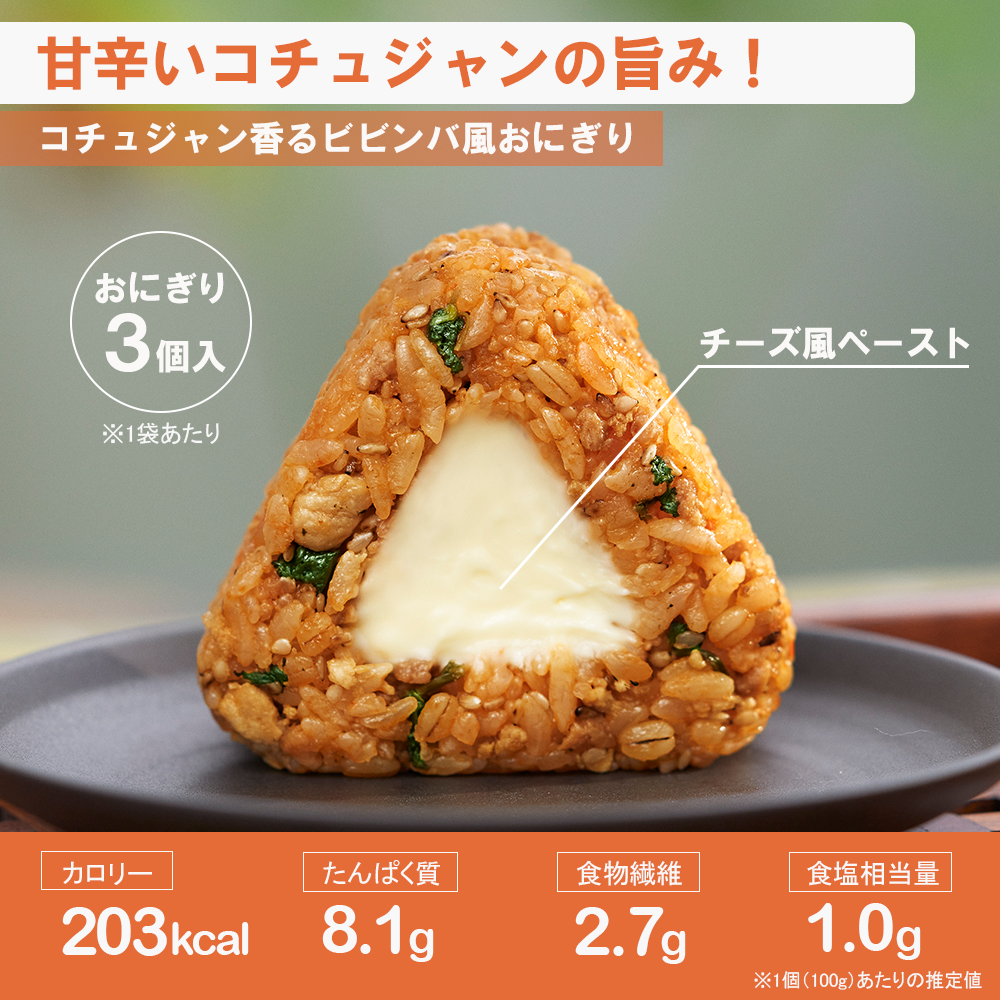 2026年大決算セール】冷凍 完全メシ DELI おにぎりセット – 日清食品