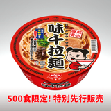 九州熊本豚骨 味千拉麺