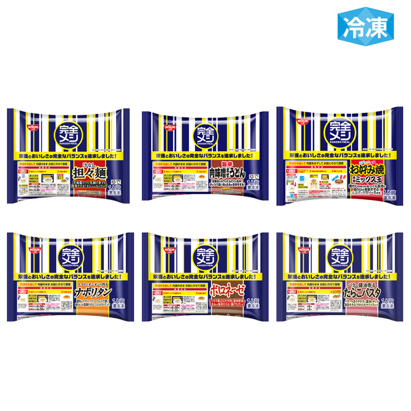 【スギ薬局のお客様/定期コース】冷凍完全メシ めん好きのための5食セレクトセット