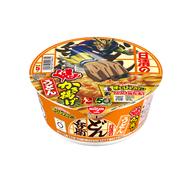 日清食品グループ オンラインストア