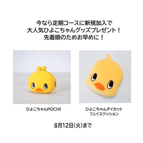 ヒアルモイストW 定期コース 3箱 / 30本ずつお届け