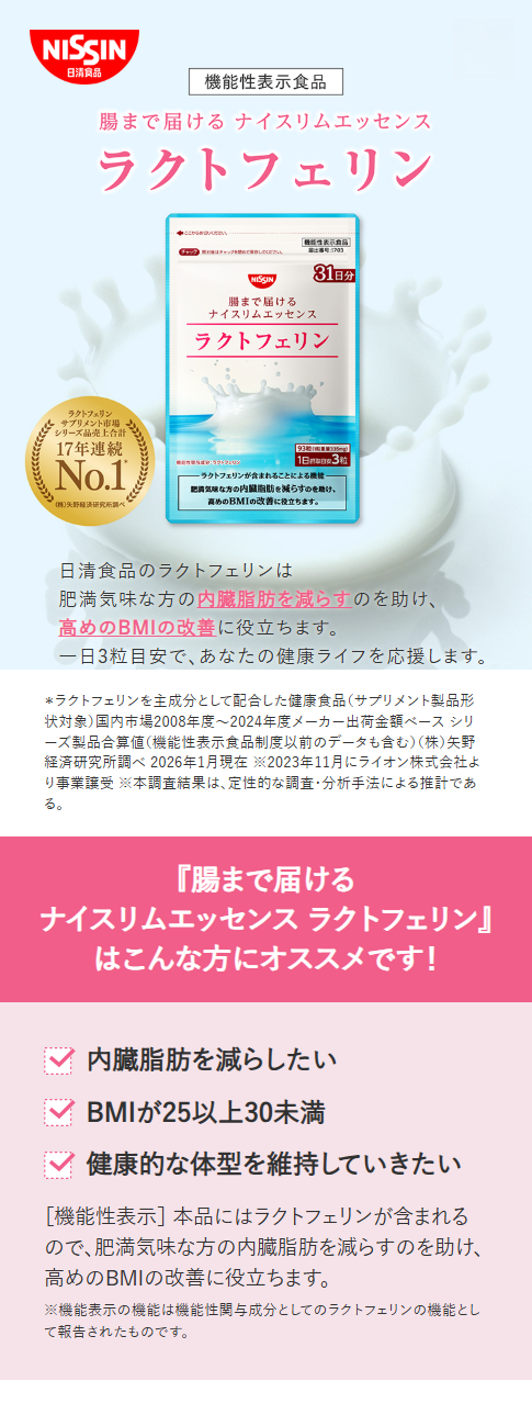 定期コース】腸まで届けるナイスリムエッセンス ラクトフェリン 93粒 定期コース】腸まで届けるナイスリムエッセンス ラクトフェリン 93粒