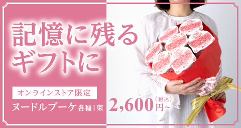 日清食品グループ オンラインストア 日清食品グループ オンラインストア