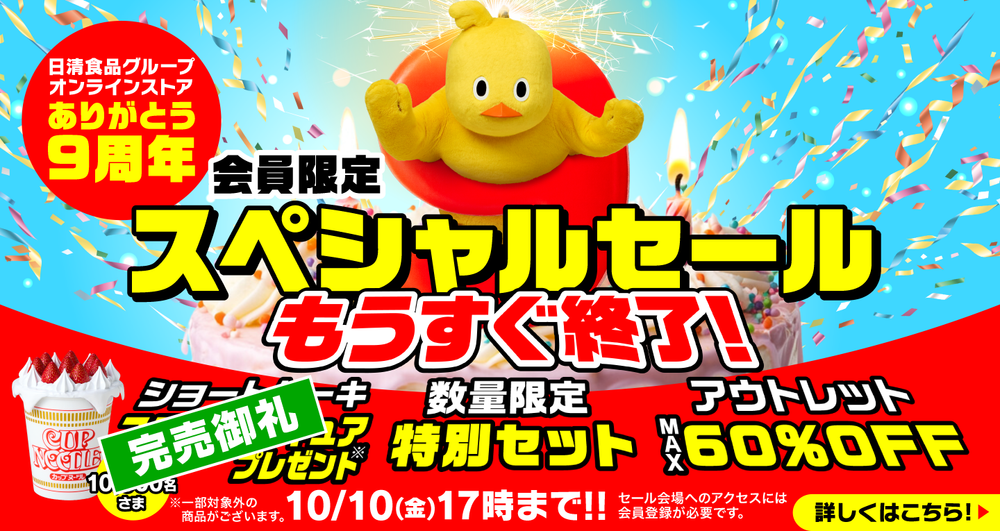 X (エックス)　超特大ポスター　日清カップヌードル Yahoo!オークション - 【非売品】 X JAPAN 日清カップヌードル
