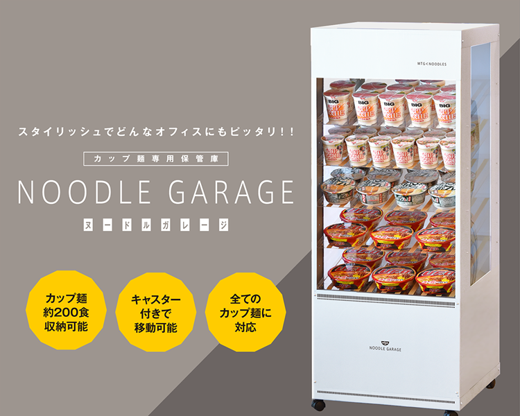 大量購入コーナー – 日清食品グループ オンラインストア 大量購入コーナー – 日清食品グループ オンラインストア