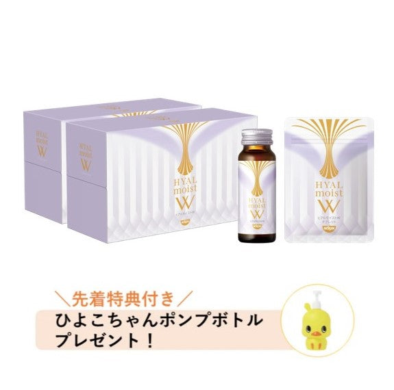 ヒアルモイストW 5周年記念スペシャルセットA（特典付き）