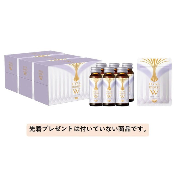 ヒアルモイストW 5周年記念スペシャルセットB（特典なし）